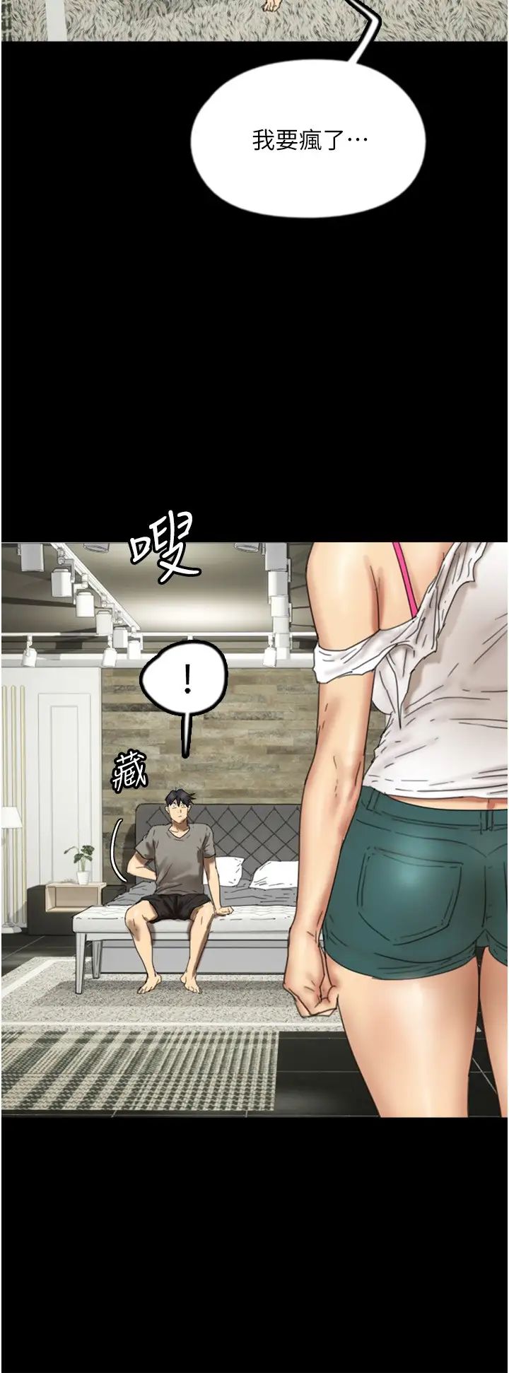 养父的女儿们第17话-由妳来代替蕾贝卡