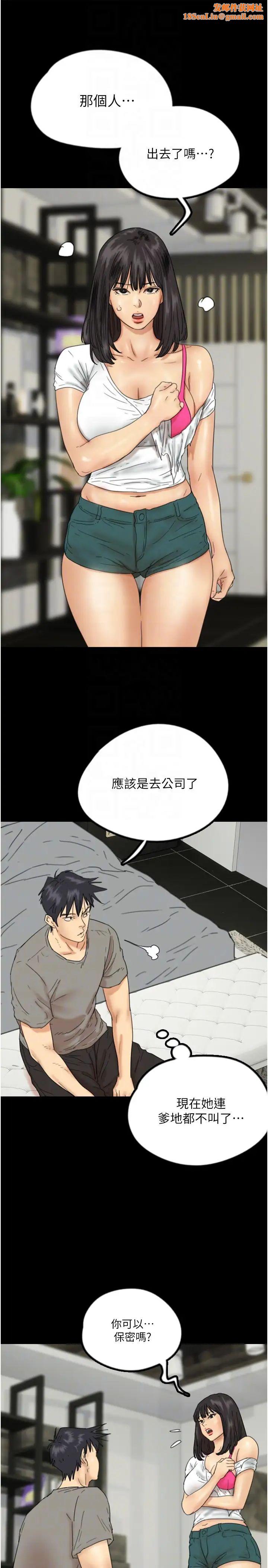 养父的女儿们第17话-由妳来代替蕾贝卡