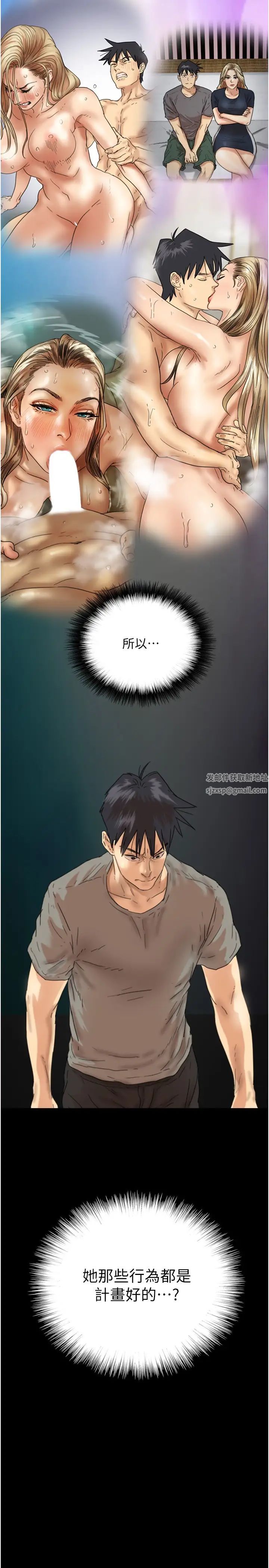 养父的女儿们第17话-由妳来代替蕾贝卡