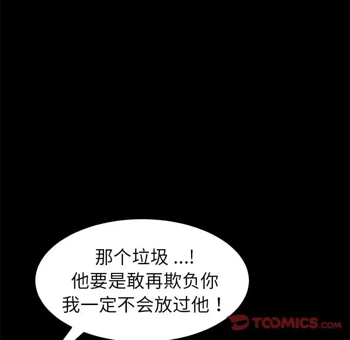 乖乖上钩第66话