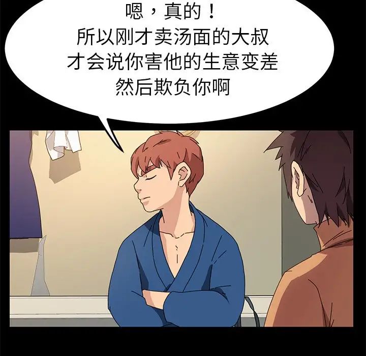 乖乖上钩第66话