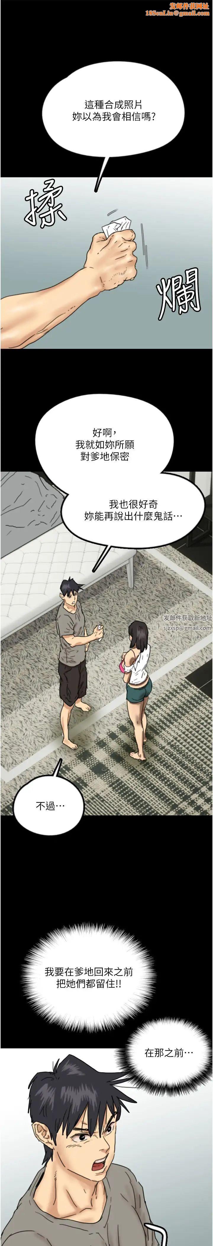 养父的女儿们第18话-越乱来越兴奋