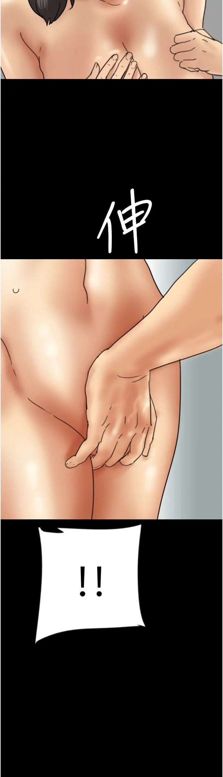 养父的女儿们第18话-越乱来越兴奋