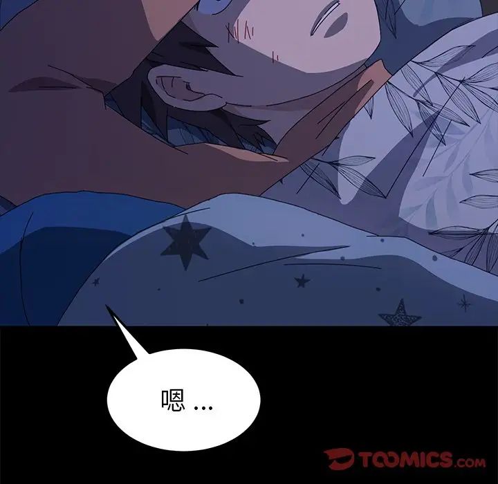 乖乖上钩第66话