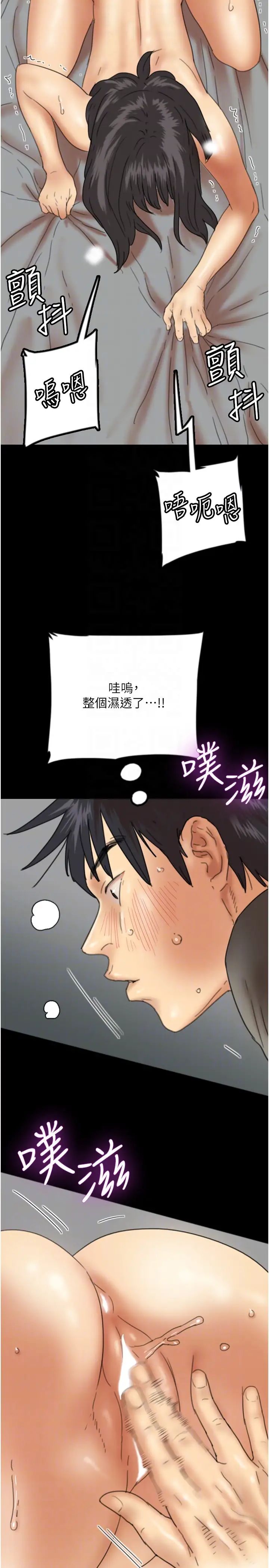 养父的女儿们第18话-越乱来越兴奋