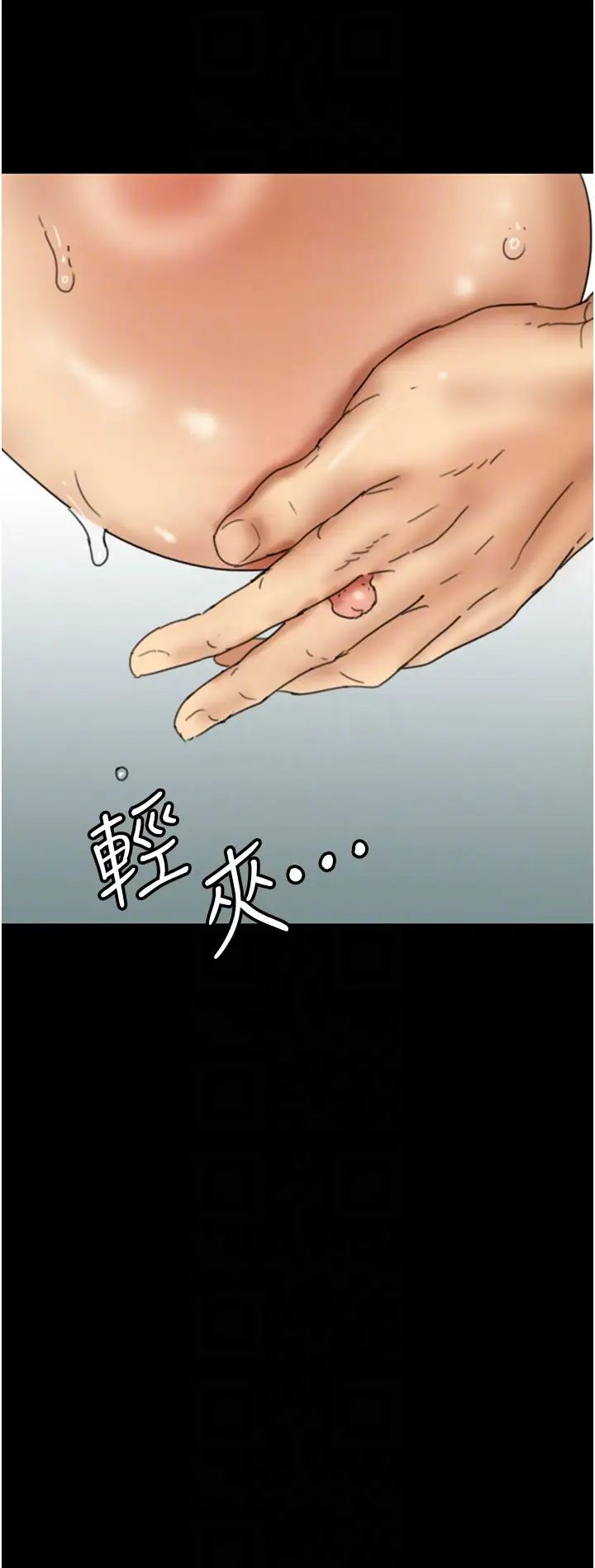 养父的女儿们第18话-越乱来越兴奋