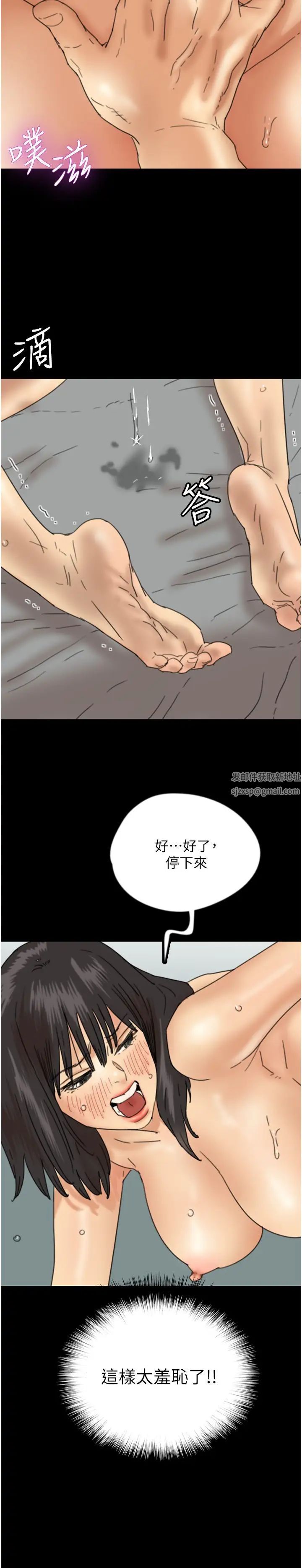 养父的女儿们第18话-越乱来越兴奋