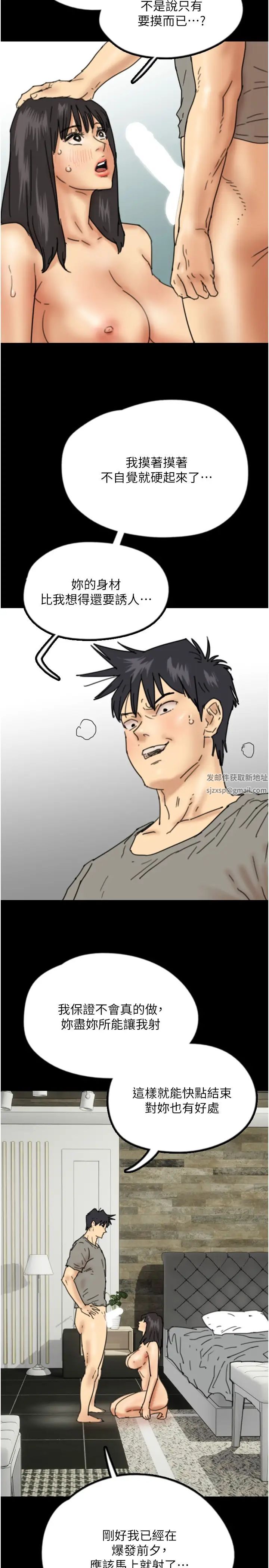 养父的女儿们第18话-越乱来越兴奋