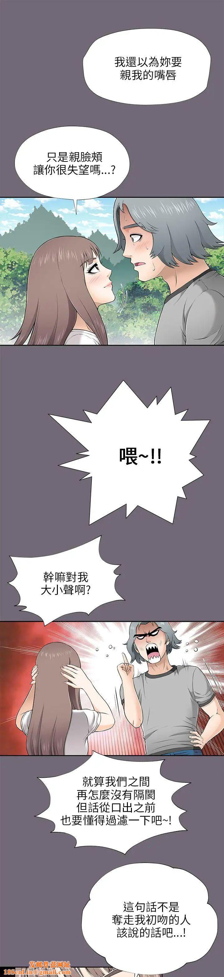 两个女人第8话