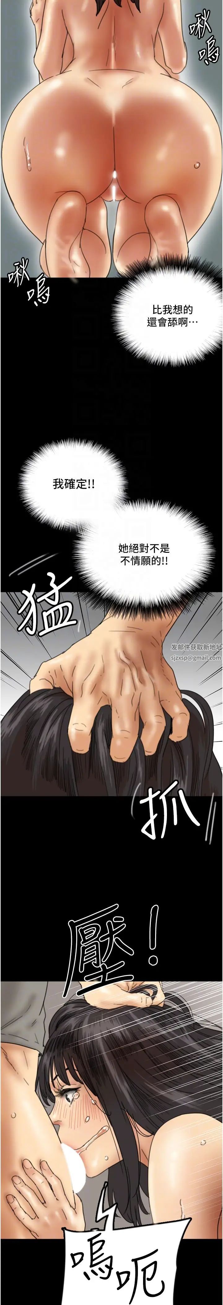 養父的女兒們第19話-被蕾貝卡目擊性愛現場