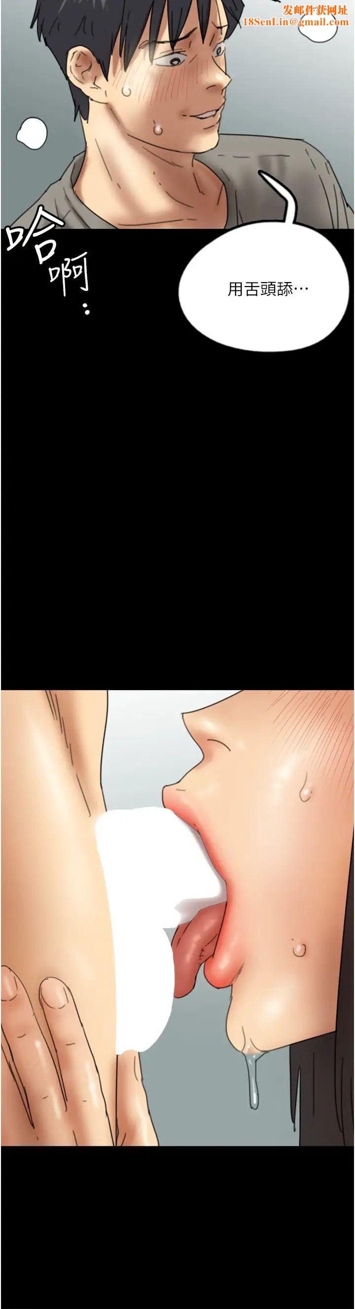 养父的女儿们第19话-被蕾贝卡目击性爱现场