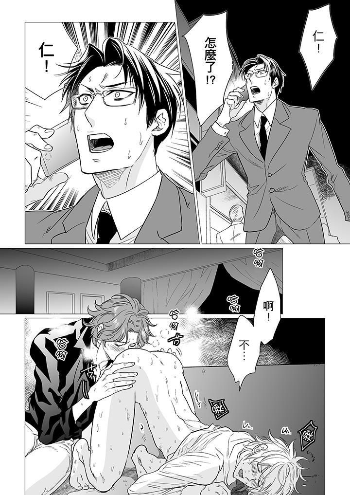 [BL]屁屁医生的目标是我的后庭!第11话