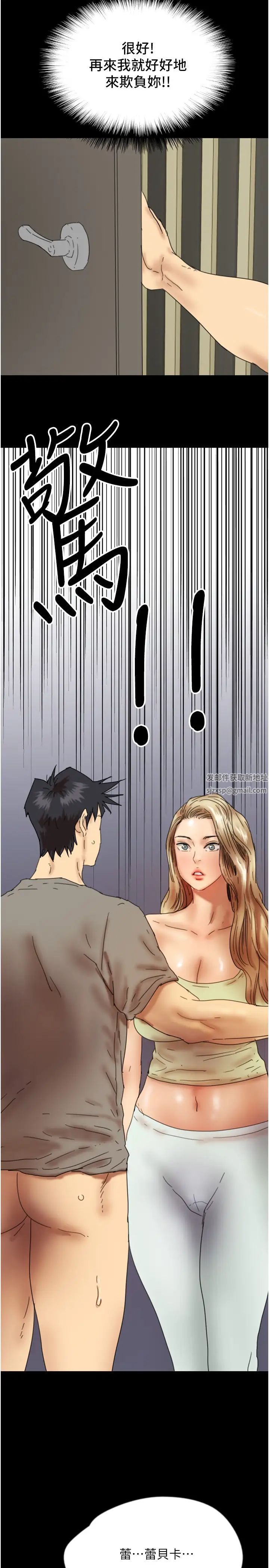 养父的女儿们第19话-被蕾贝卡目击性爱现场