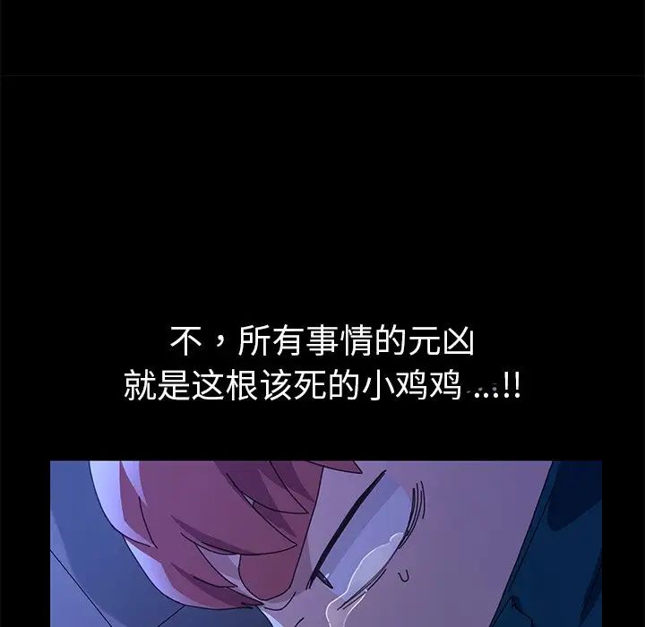 乖乖上钩第67话