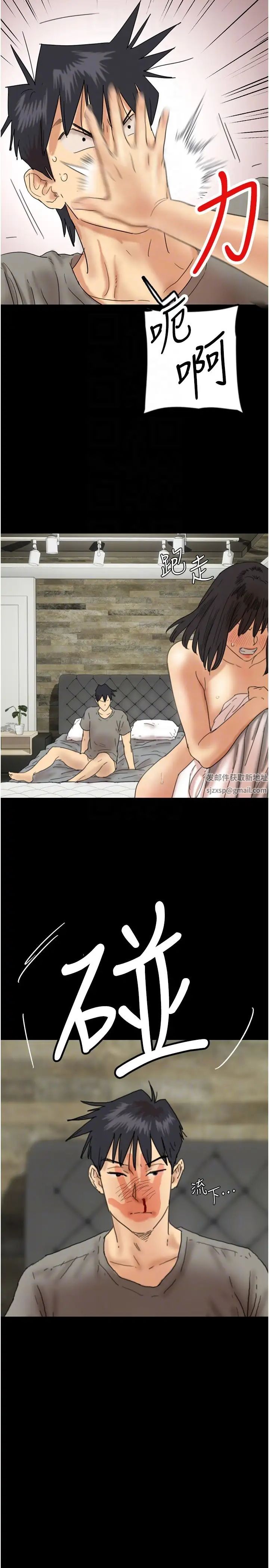 养父的女儿们第20话-被拍下裸照的米雪儿