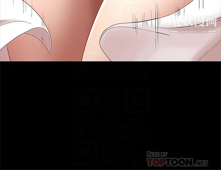 霸占人妻第4话-不要一直偷看我啦!