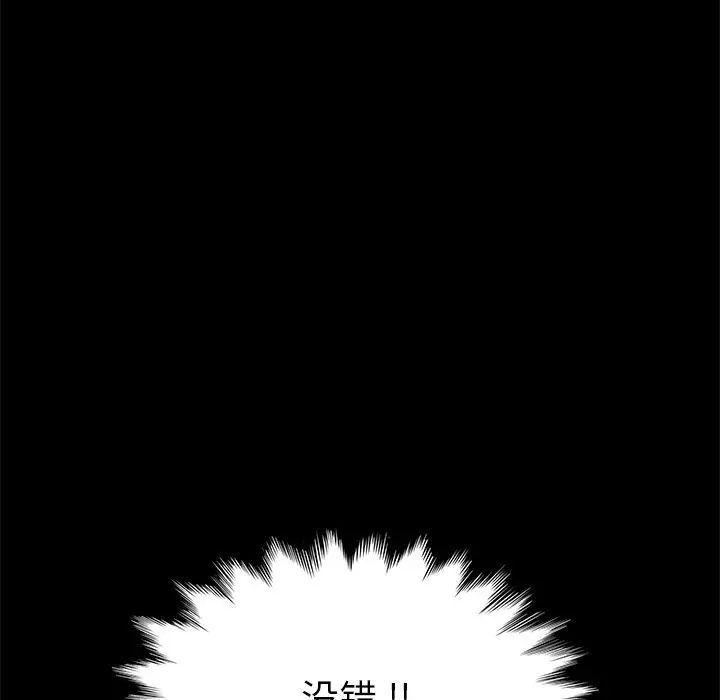 乖乖上钩第67话