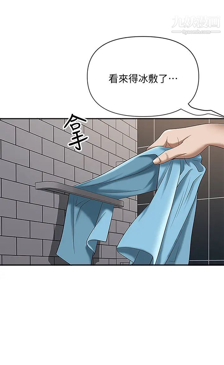 霸占人妻第4话-不要一直偷看我啦!