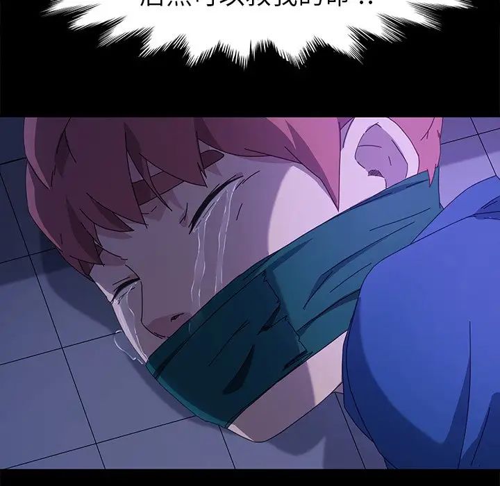 乖乖上钩第67话