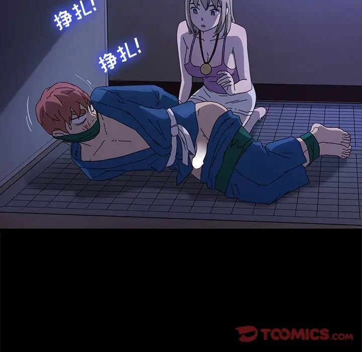 乖乖上钩第67话