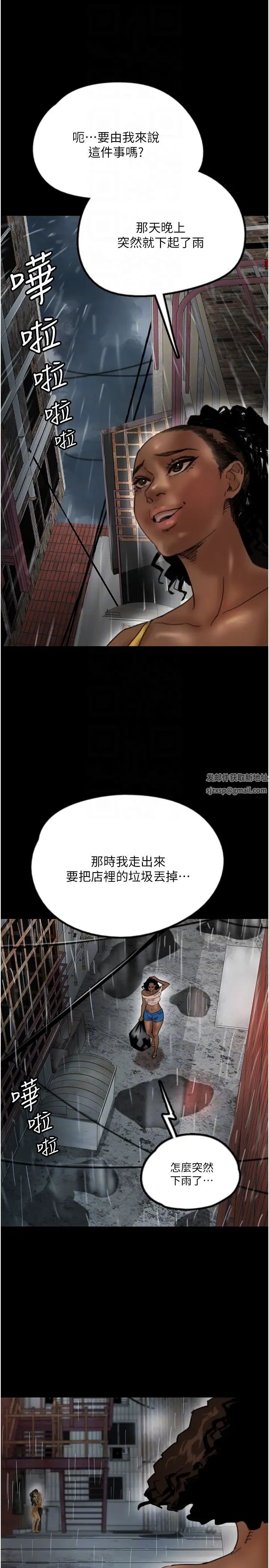 养父的女儿们第21话-爹地的过去