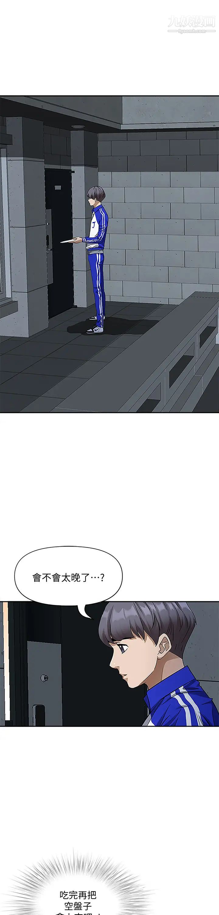 霸占人妻第4话-不要一直偷看我啦!