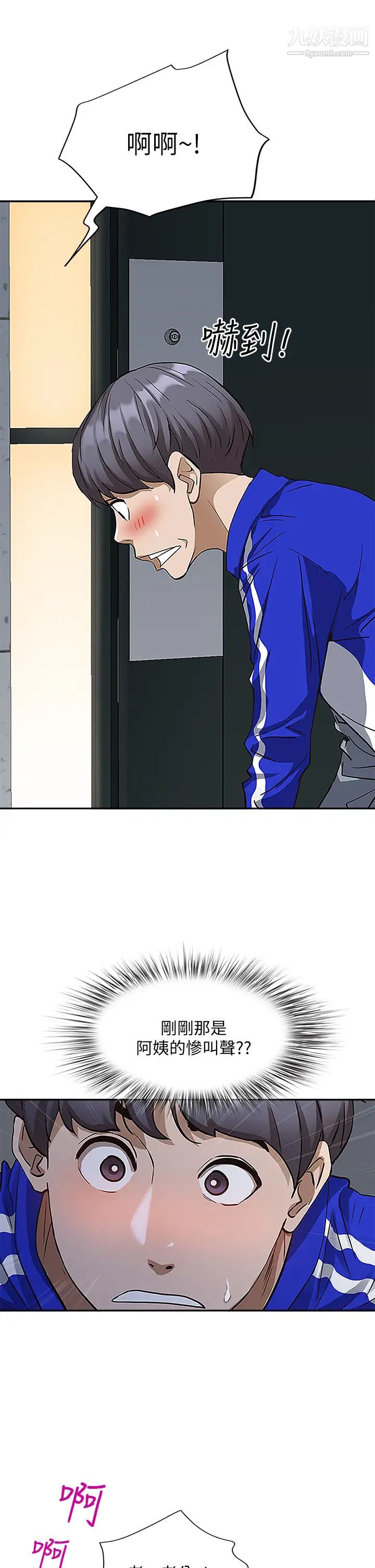 霸占人妻第4话-不要一直偷看我啦!