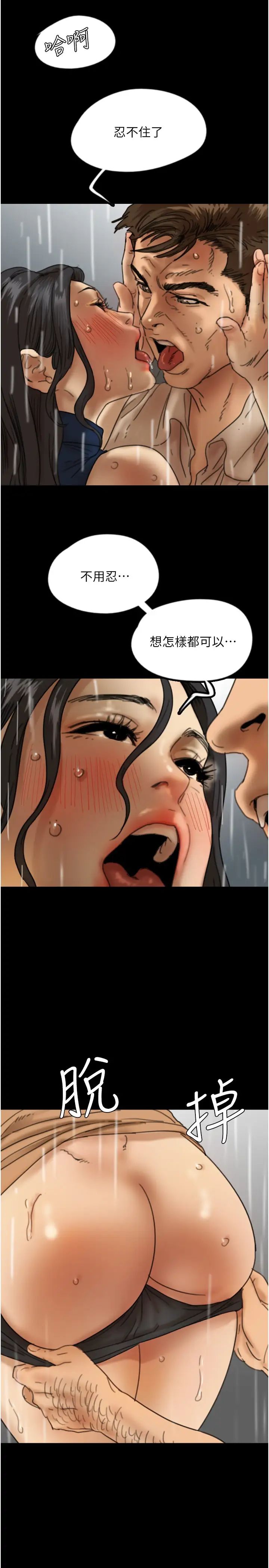 养父的女儿们第21话-爹地的过去