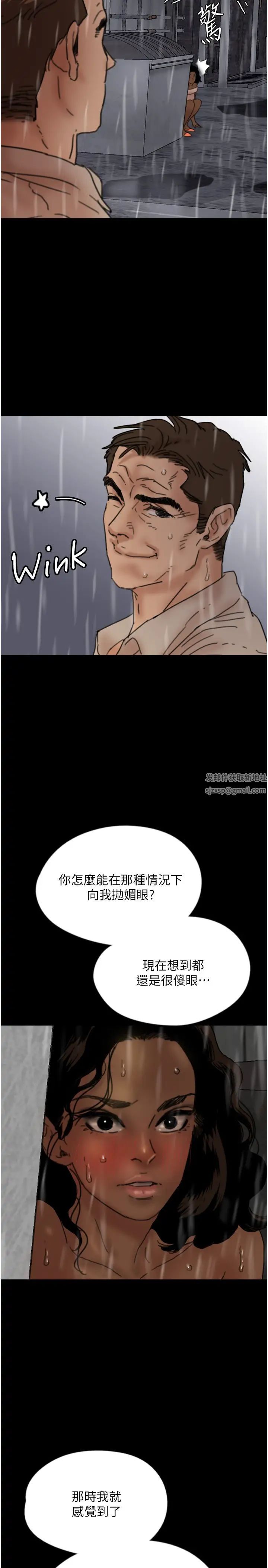 养父的女儿们第21话-爹地的过去