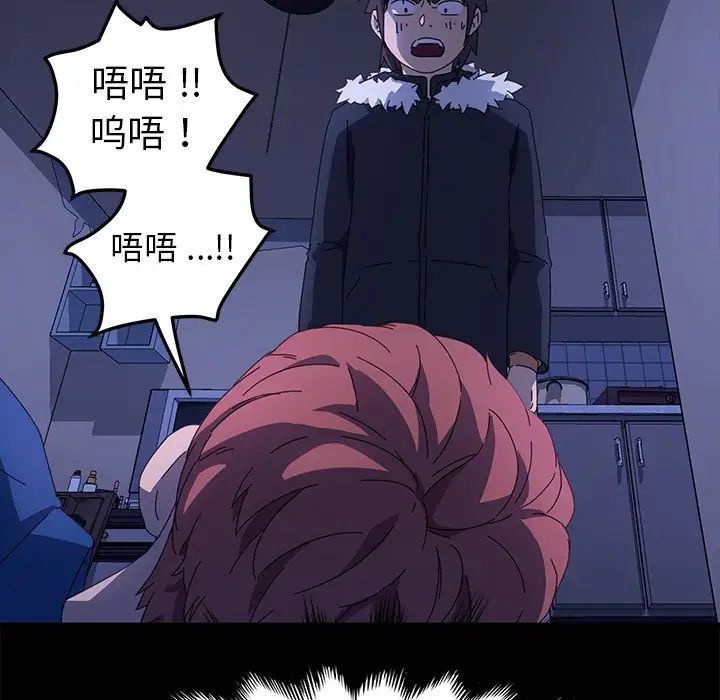 乖乖上钩第67话