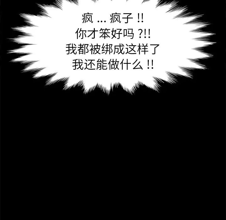 乖乖上钩第67话