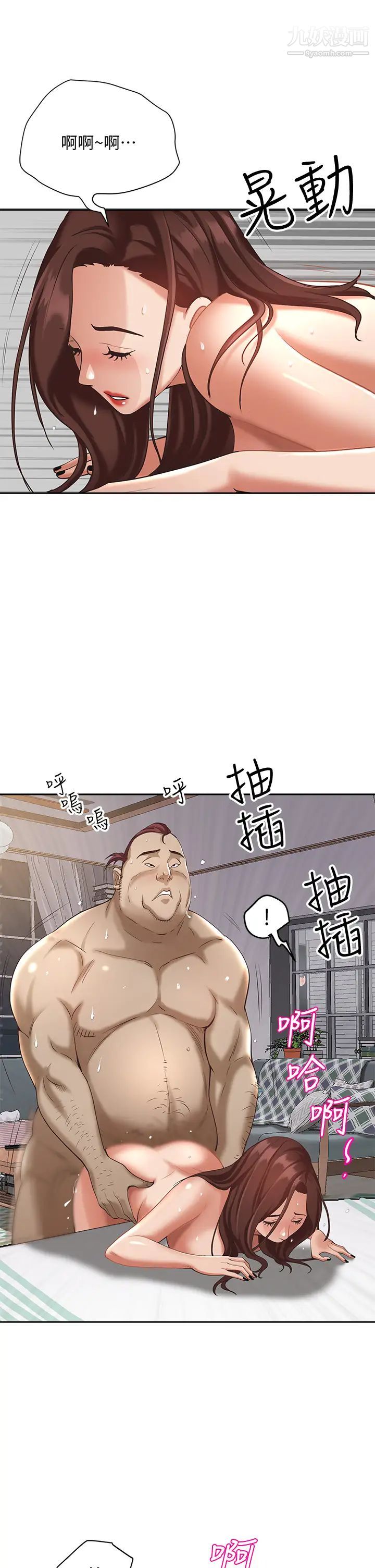 霸占人妻第5话-令人目不转睛的粗暴性爱