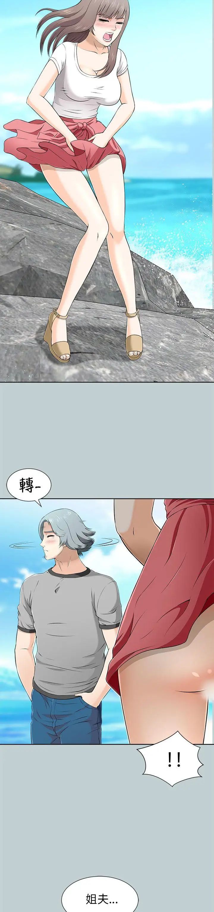 两个女人第10话