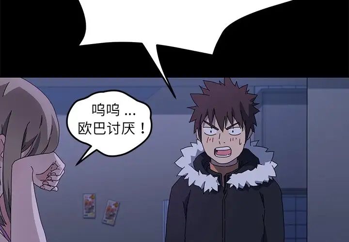 乖乖上钩第68话