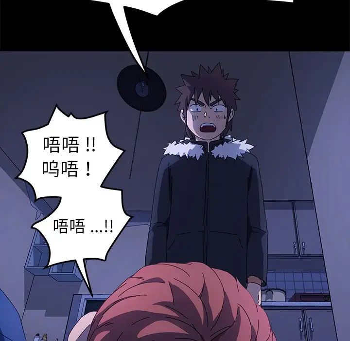 乖乖上钩第68话