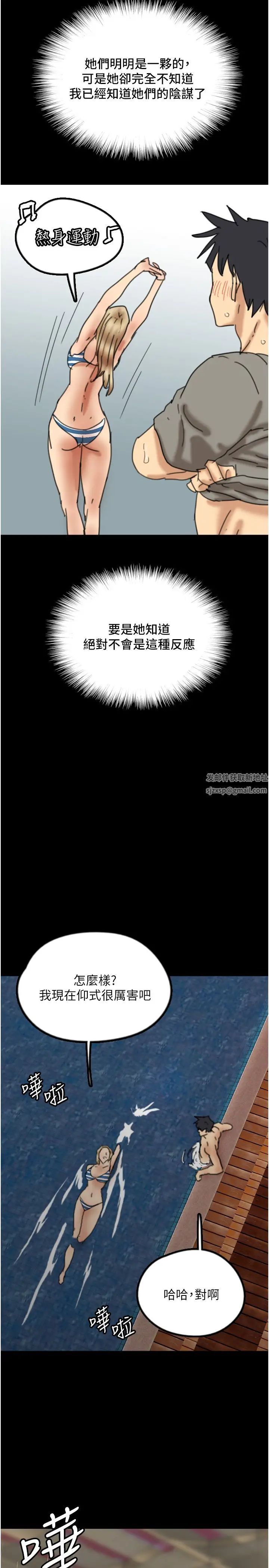 养父的女儿们第21话-爹地的过去