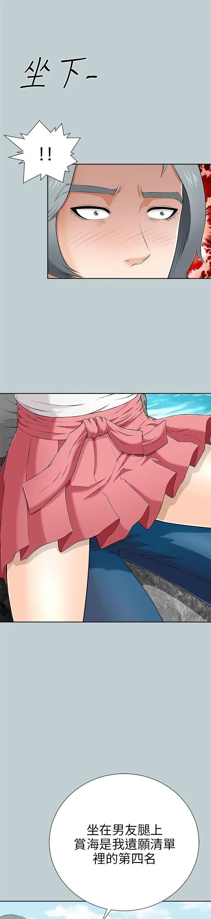 两个女人第10话