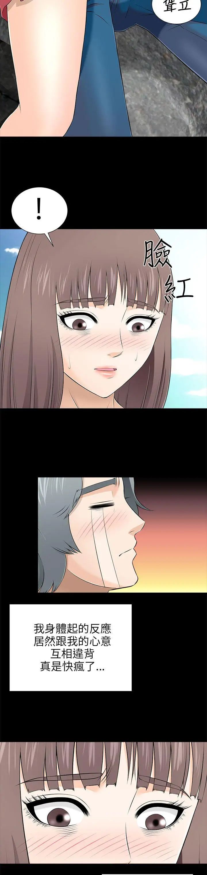 两个女人第10话