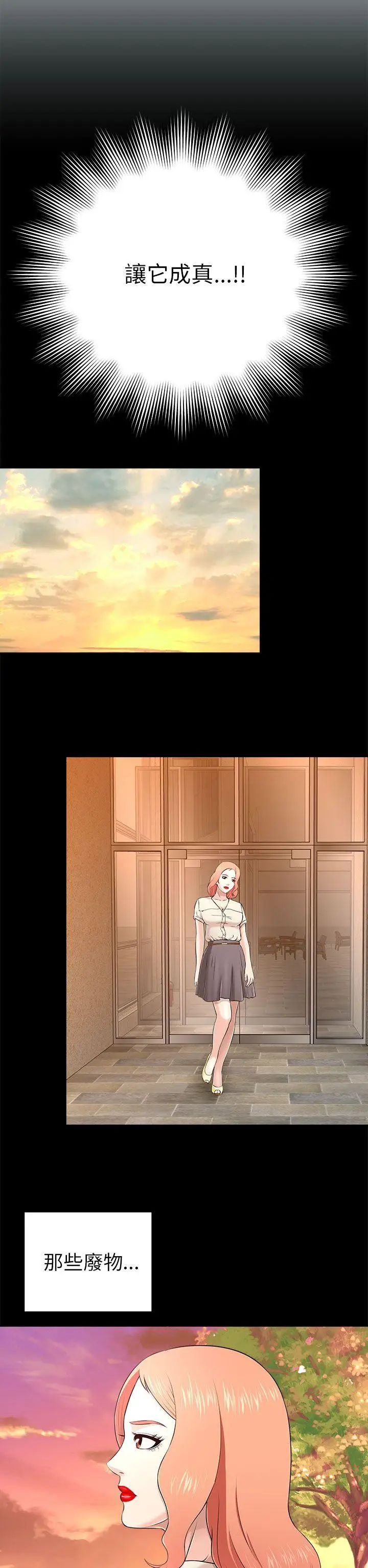 两个女人第10话