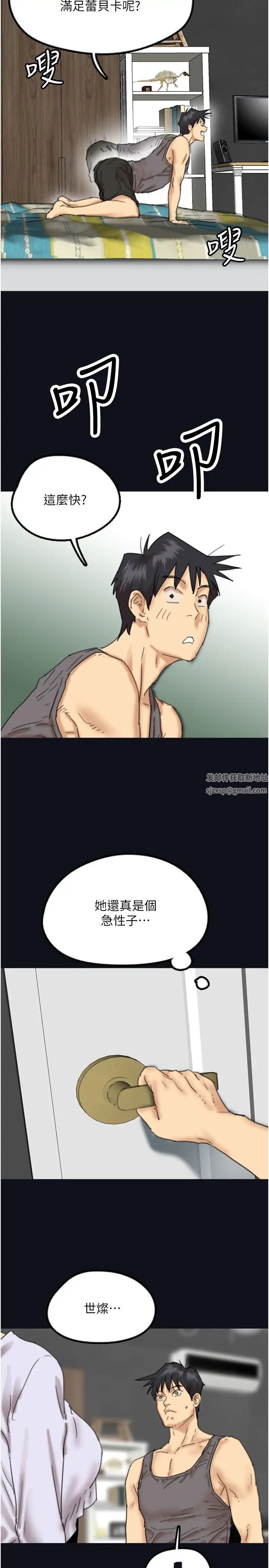 养父的女儿们第22话-不是妳更乐在其中吗?