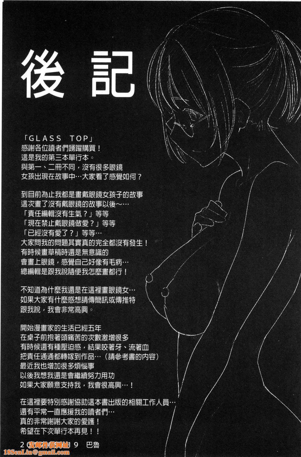 [ばーるん]ぐらすとっぷ![ばーるん]ぐらすとっぷ!