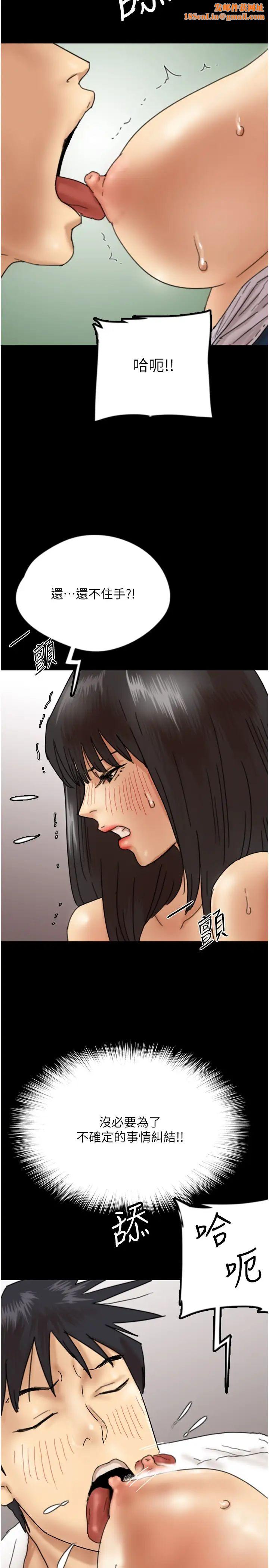 养父的女儿们第22话-不是妳更乐在其中吗?