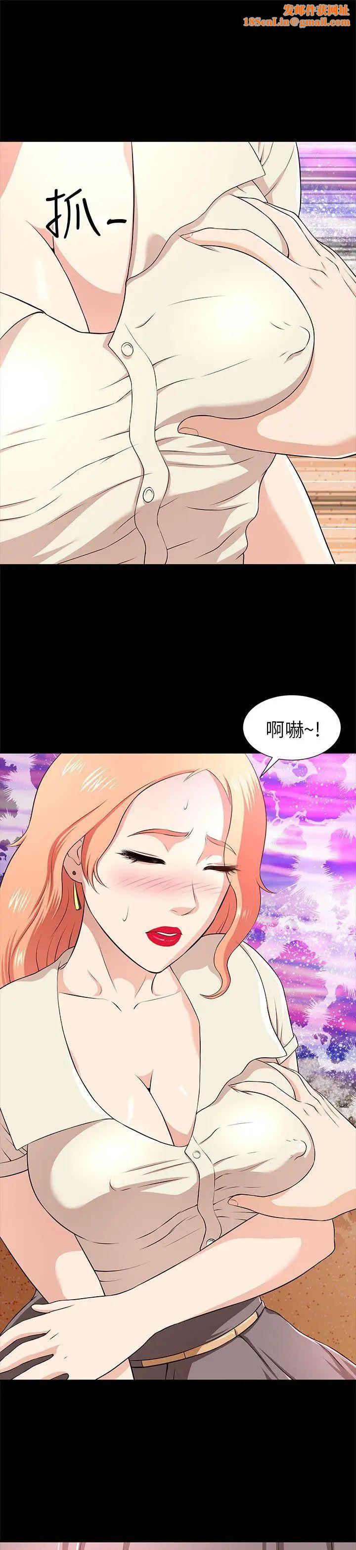 两个女人第11话