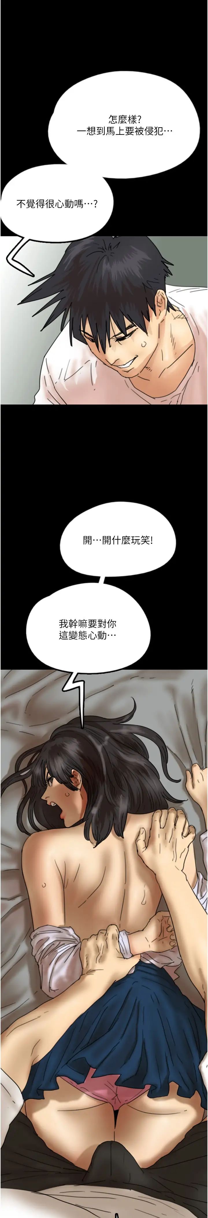 养父的女儿们第22话-不是妳更乐在其中吗?