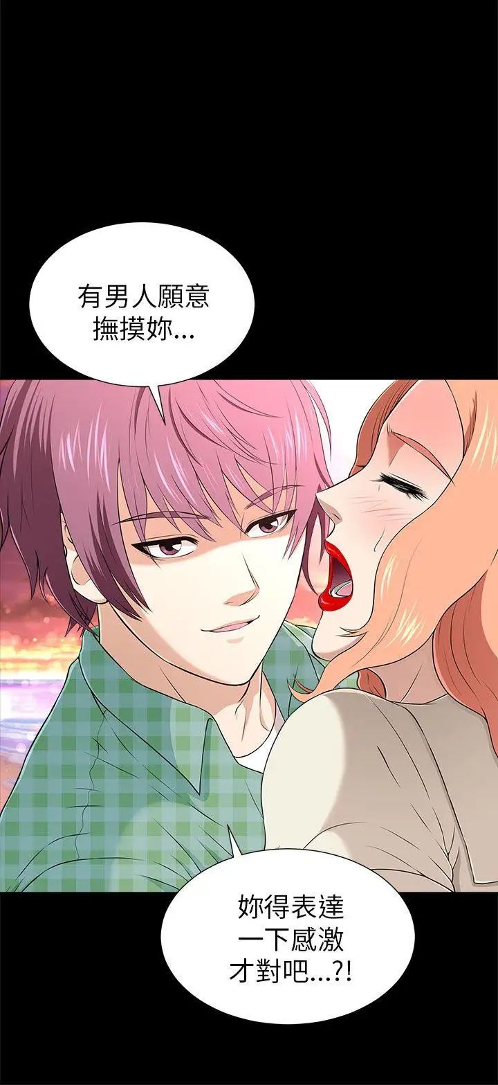 两个女人第11话