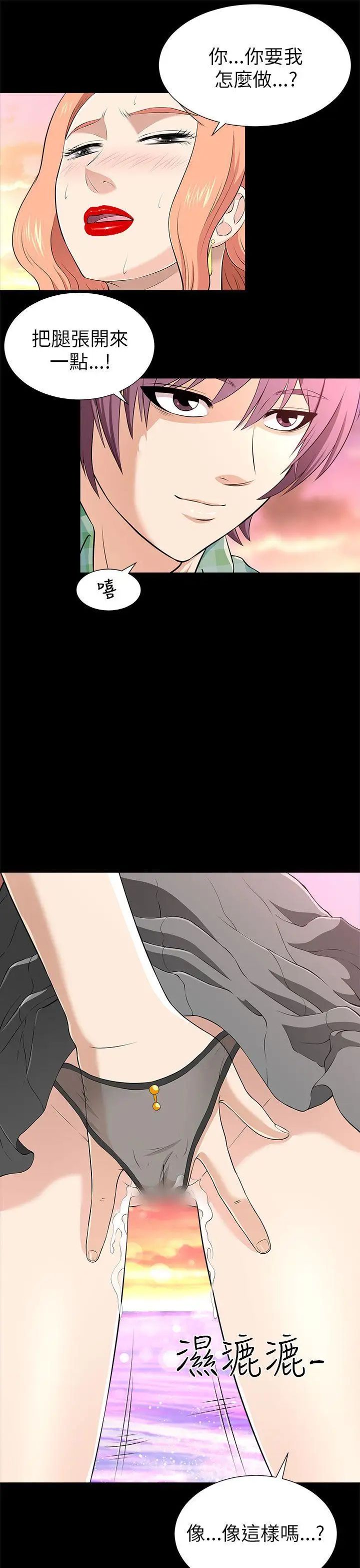 两个女人第11话