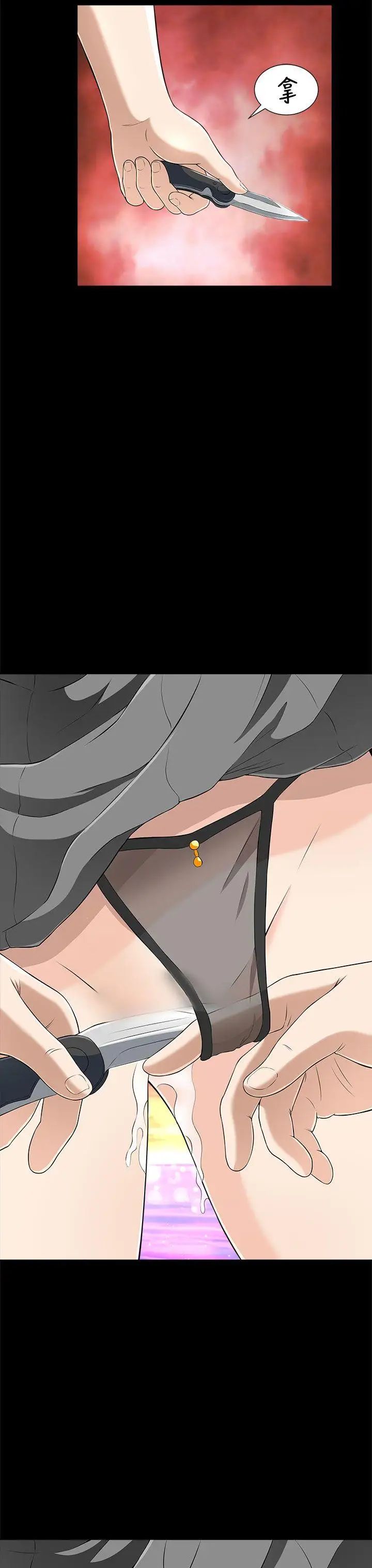 两个女人第11话