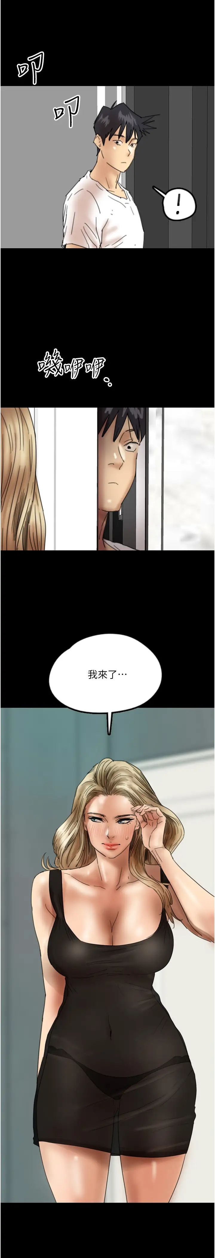 养父的女儿们第22话-不是妳更乐在其中吗?