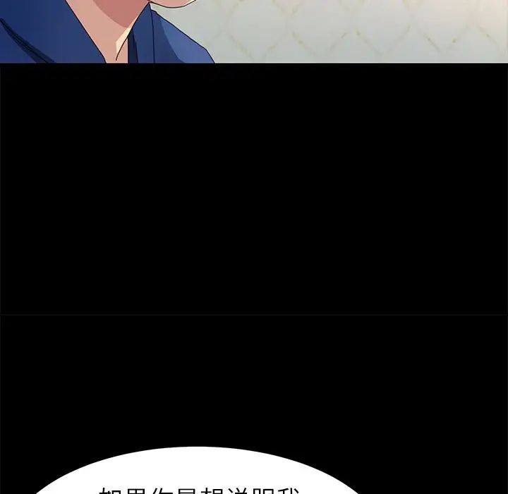 乖乖上钩第68话