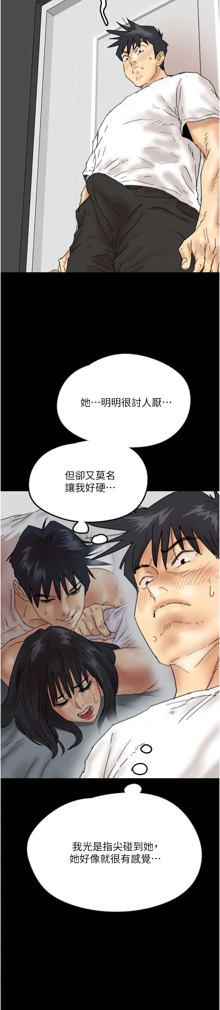 养父的女儿们第22话-不是妳更乐在其中吗?